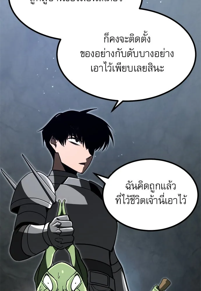 ก็อบลินเลเวล 999 ตอนที่ 13 รูปที่ 67