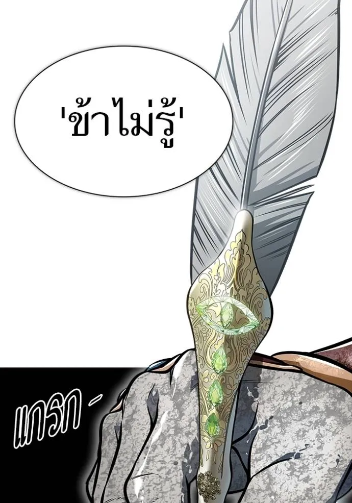 ทาวเวอร์ออฟก๊อด หอคอ ตอนที่ 632 รูปที่ 130