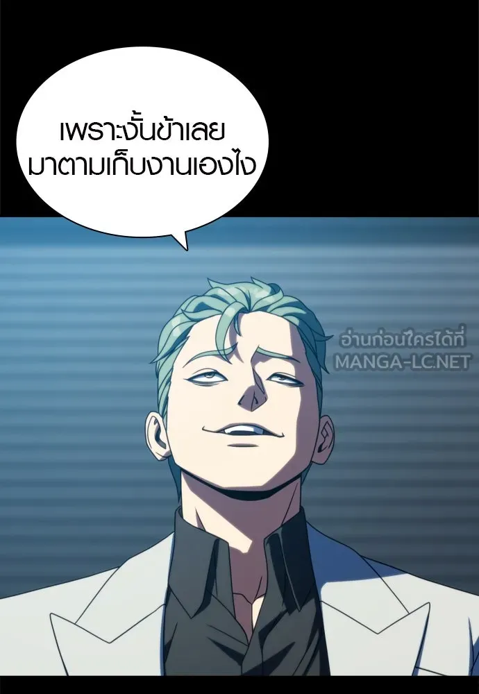 นักรบแช่แข็ง ตอนที่ 31 รูปที่ 93