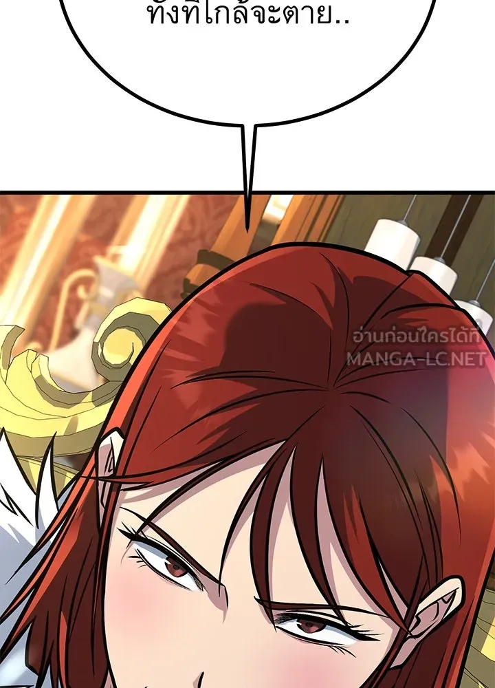ราชาลานประลอง ตอนที่ 65 รูปที่ 18