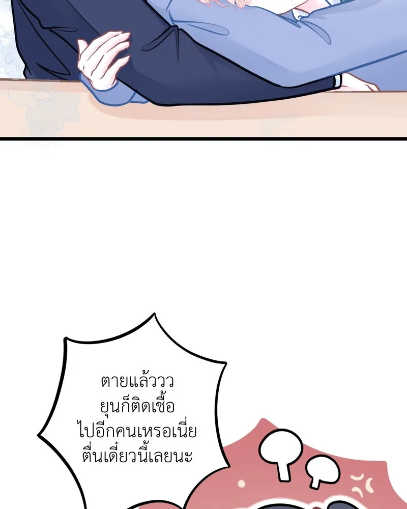 ฤดูฝนของฉันกับนาย ตอนที่ 9 เจ้าหมาโง่ รูปที่ 44