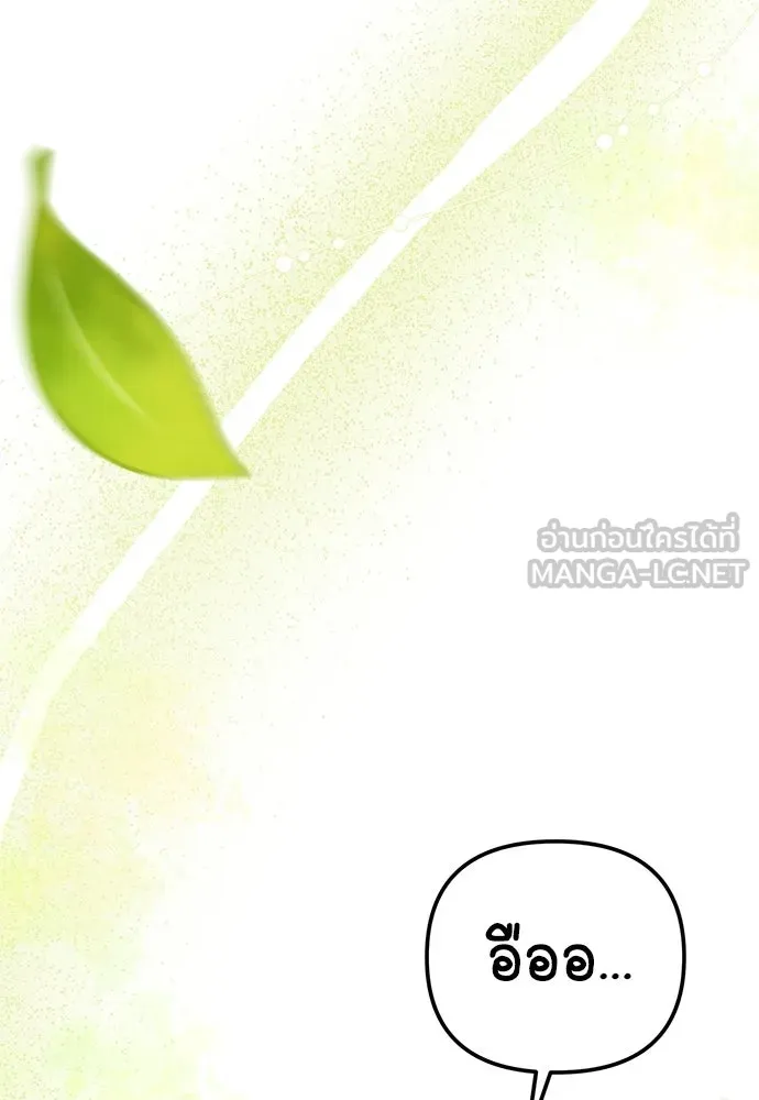 ยัยจิ๋วสมองแจ๋ว ตอนที่ 6 รูปที่ 54