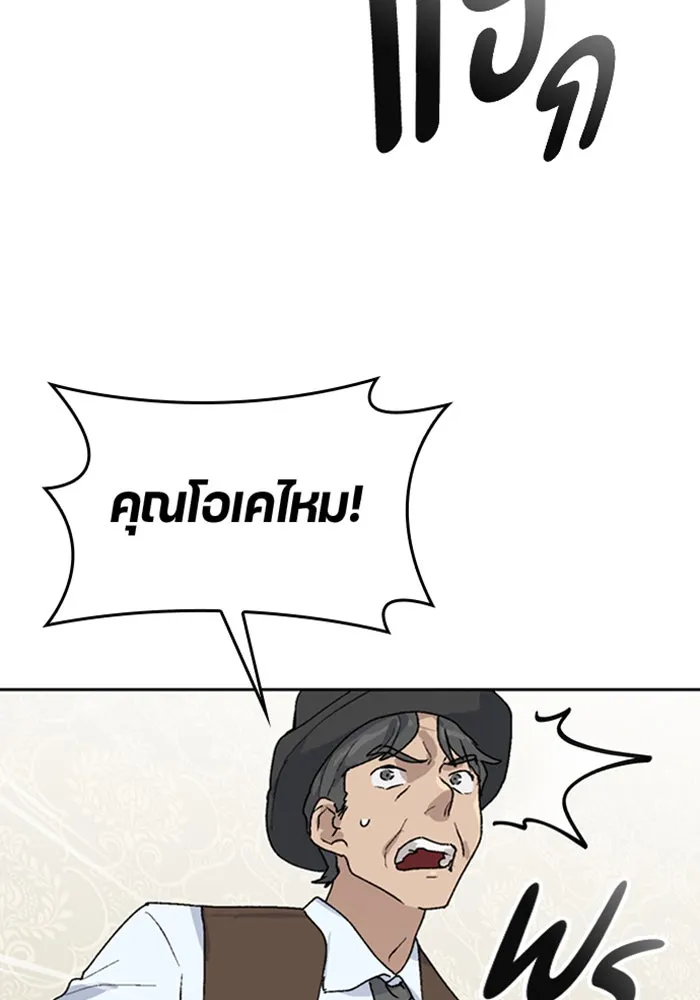 ตั้งแคมป์ฮีลใจในต่างโลก ตอนที่ 25 รูปที่ 31