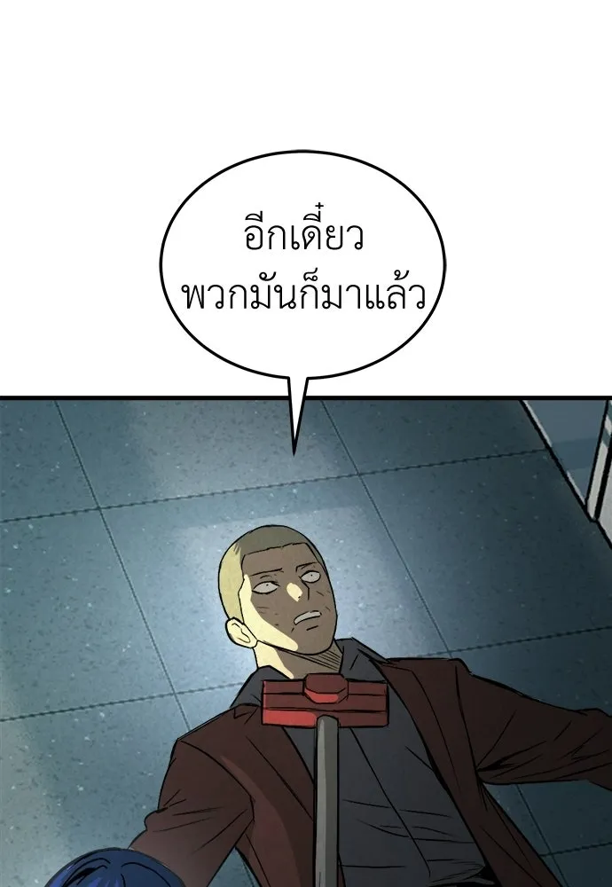 ผู้คุมหมายเลข 0 ตอนที่ 39 รูปที่ 109