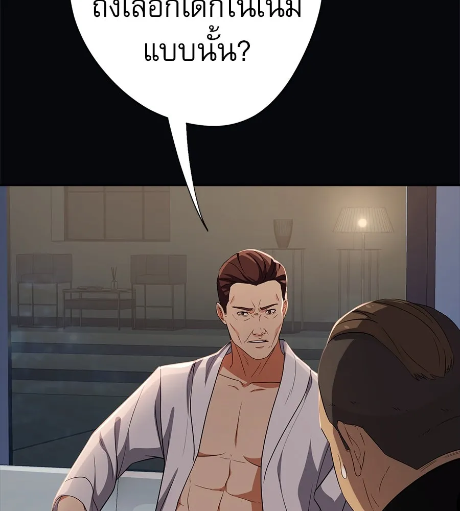 คอลเซ็นเตอร์เปลี่ยนชีวิต ตอนที่ 46 ตัวตนของแขกวีไอพี รูปที่ 71