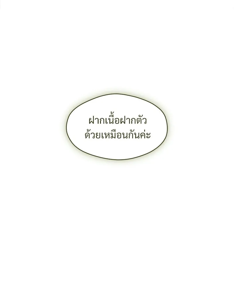 บุปผารุ่มราคะ ตอนที่ 105 รูปที่ 119