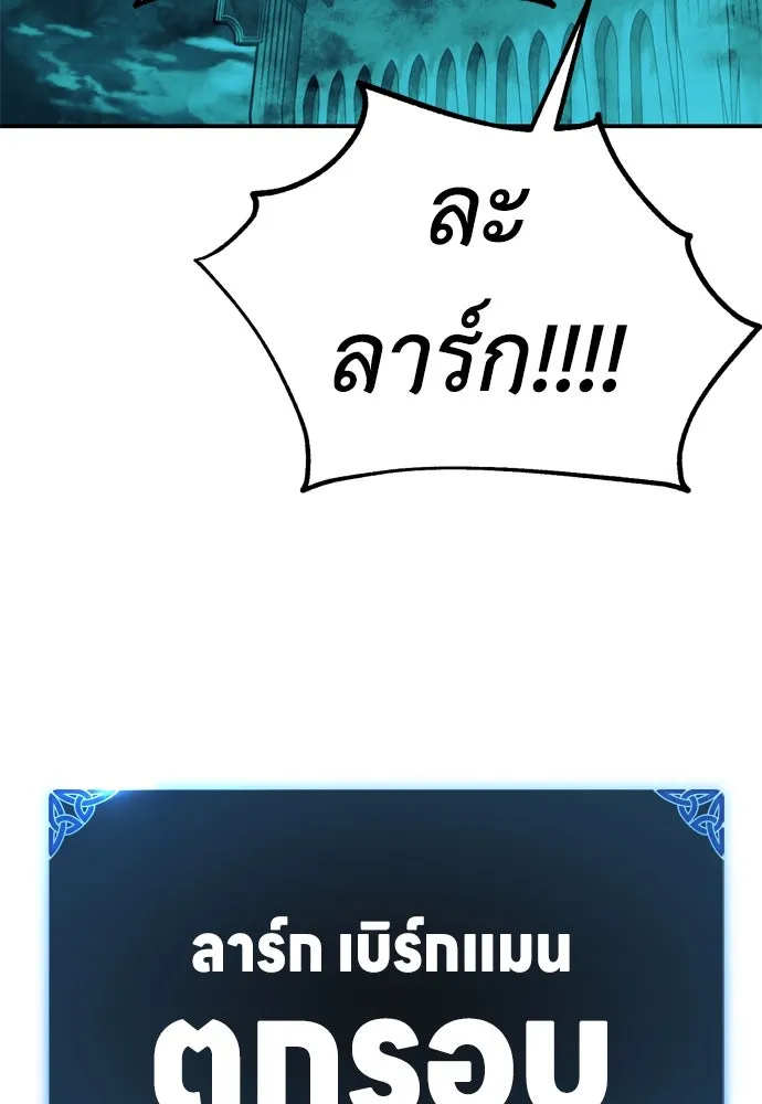 ไอ้เพลเยอร์นั่น ฉันฆ่ามันเอง ตอนที่ 42 รูปที่ 155