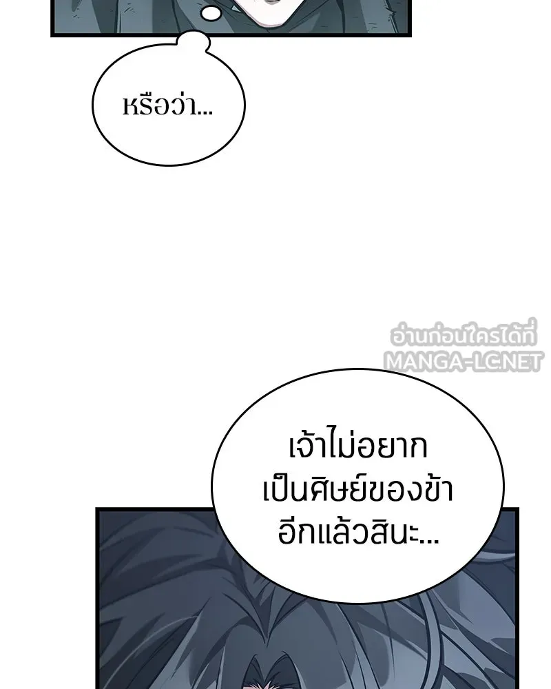 Omniscient Reader อ่านชะตาวันสิ้นโลก ตอนที่ 44 นักต้มตุ๋น (1) รูปที่ 99