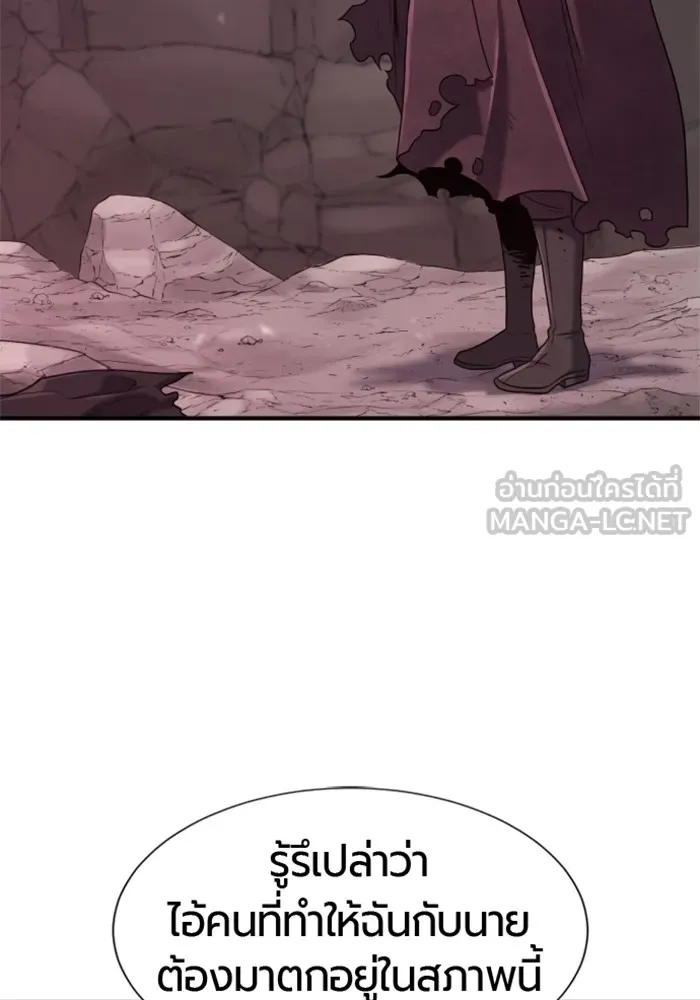 ยอดสถาปนิกผู้พิทักษ์อาณาจักร ตอนที่ 156 รูปที่ 21