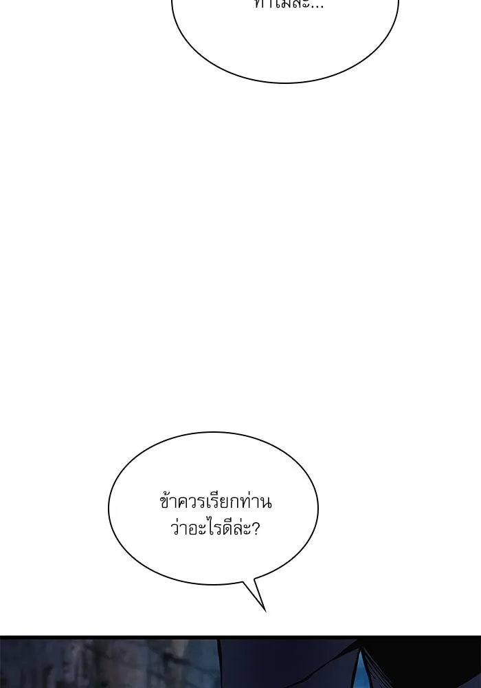 ลับลางลวง ตอนที่ 51 รุ่งอรุณ (1) รูปที่ 32