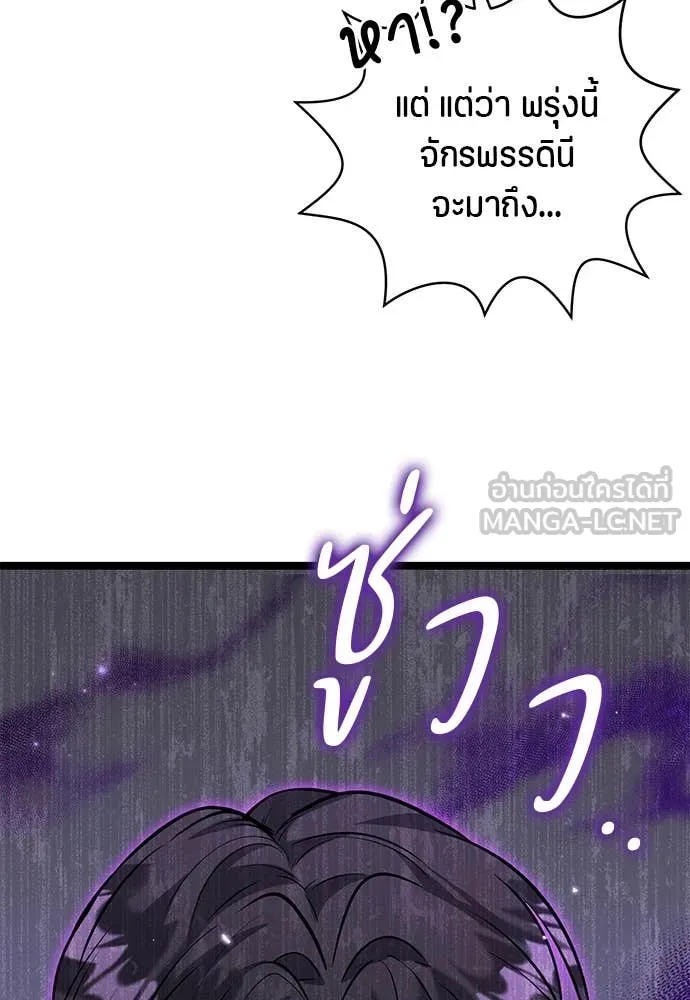 ป๊ะป๋าขา หนูลาแล้ว ตอนที่ 29 รูปที่ 135
