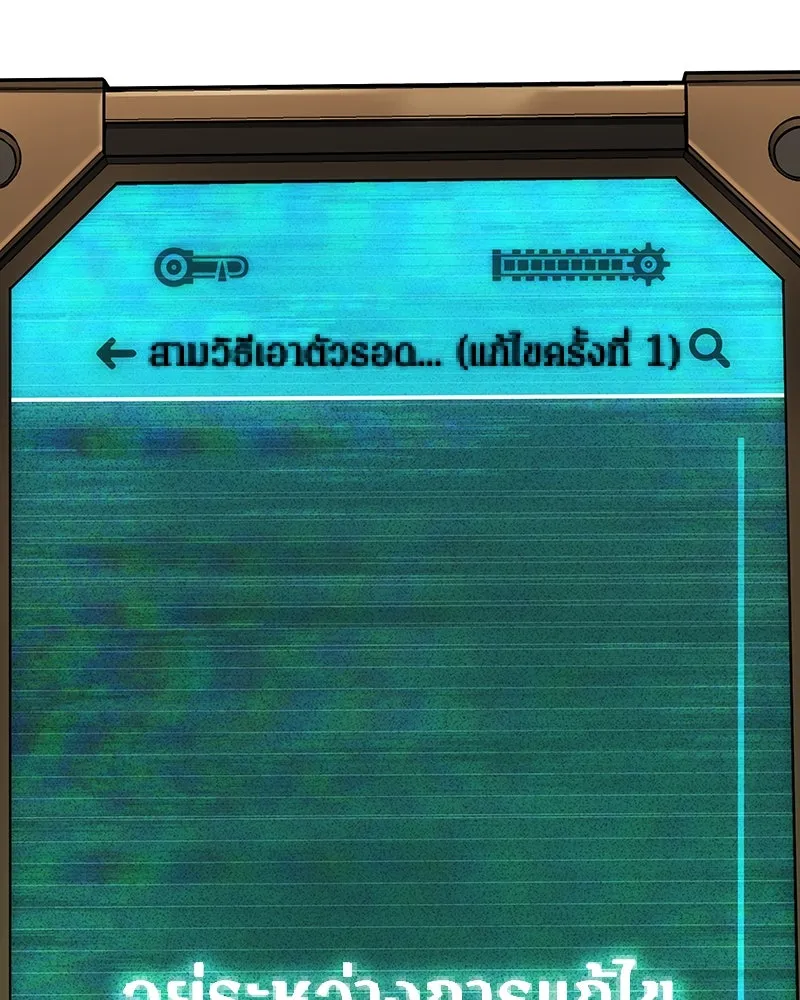 Omniscient Reader อ่านชะตาวันสิ้นโลก ตอนที่ 42 อาสโมเดียส (7) รูปที่ 70