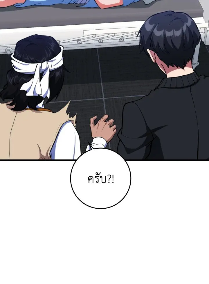 Max Level Player ตอนที่ ตอนที่ 72 รูปที่ 121