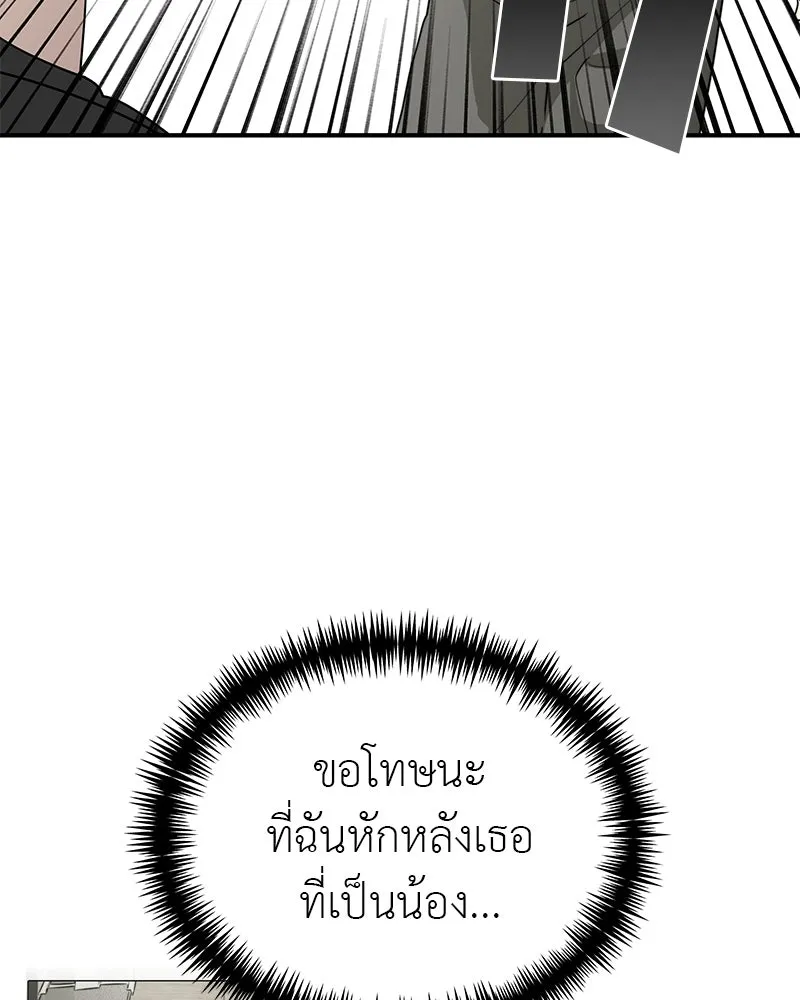 สี่สาวชาวกี ตอนที่ 44 เวทีสุดท้าย - จูบลา รูปที่ 85