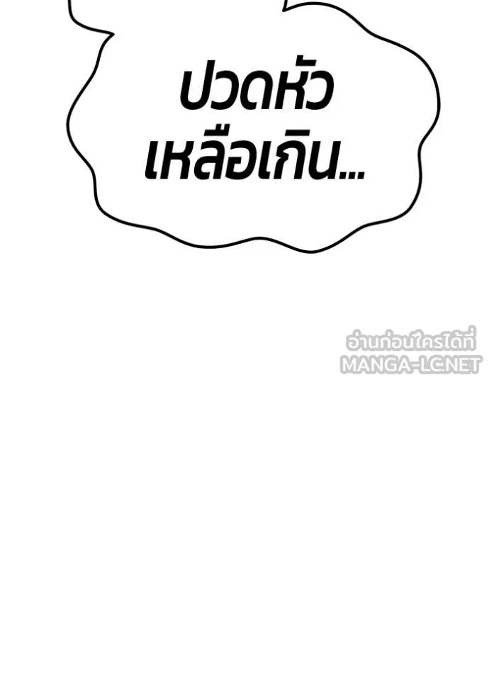 +99 ท่อนไม้ ตอนที่ 72 รูปที่ 231