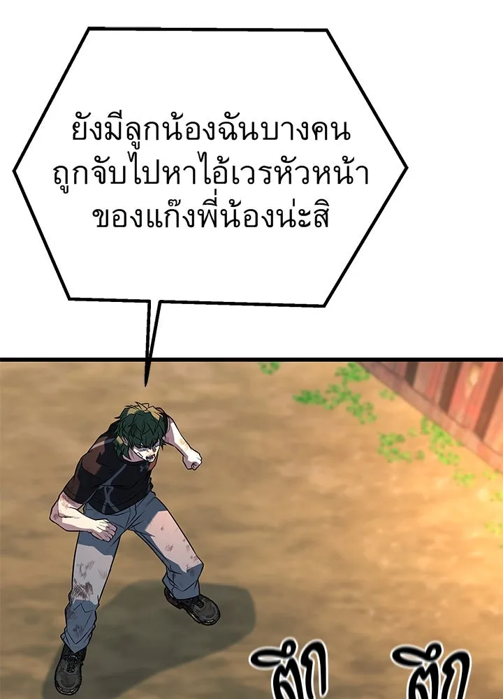 ราชาลานประลอง ตอนที่ 53 รูปที่ 118