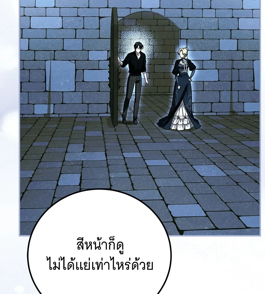 เปลี่ยนบทร้ายให้เป็นบทรัก ตอนที่ 67 รูปที่ 7