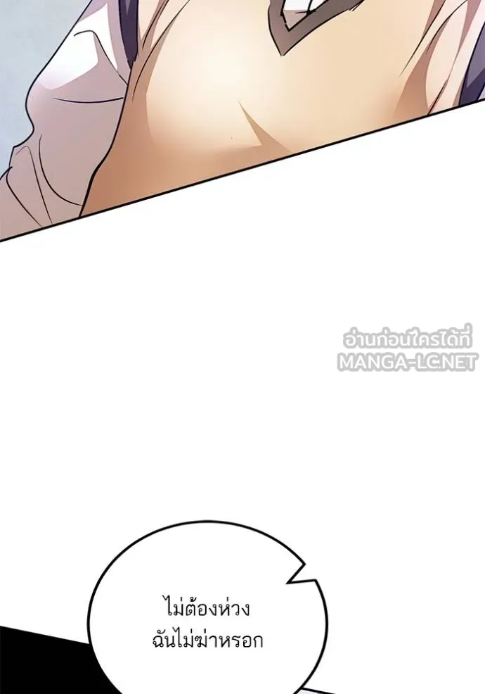 Return to Player ตอนที่ 171 รูปที่ 15