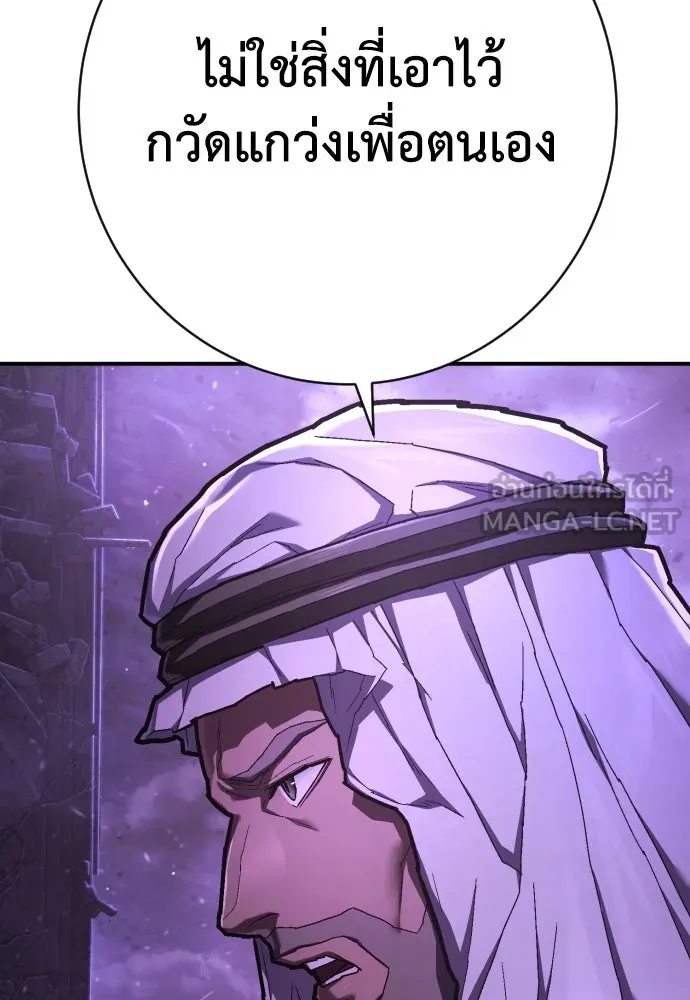 เพชฌฆาตลงทัณฑ์ ตอนที่ 46 รูปที่ 117