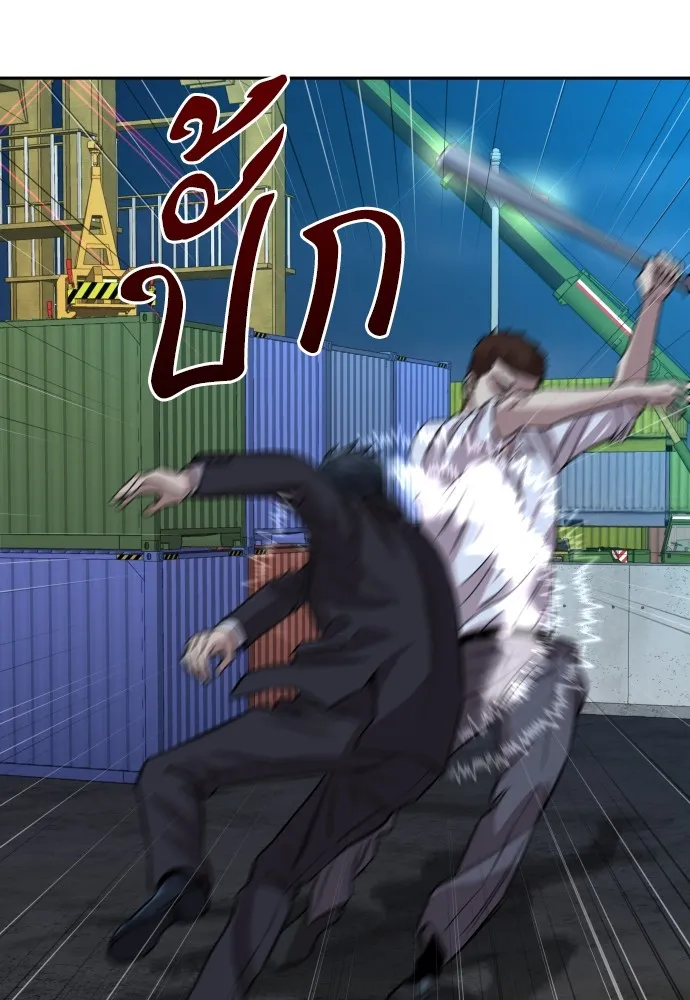 หลานอัจฉริยะของราชาเงินกู้ ตอนที่ 1 รูปที่ 277