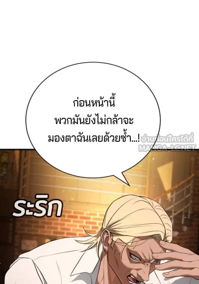 คูเซรา ตอนที่ 29 รูปที่ 76