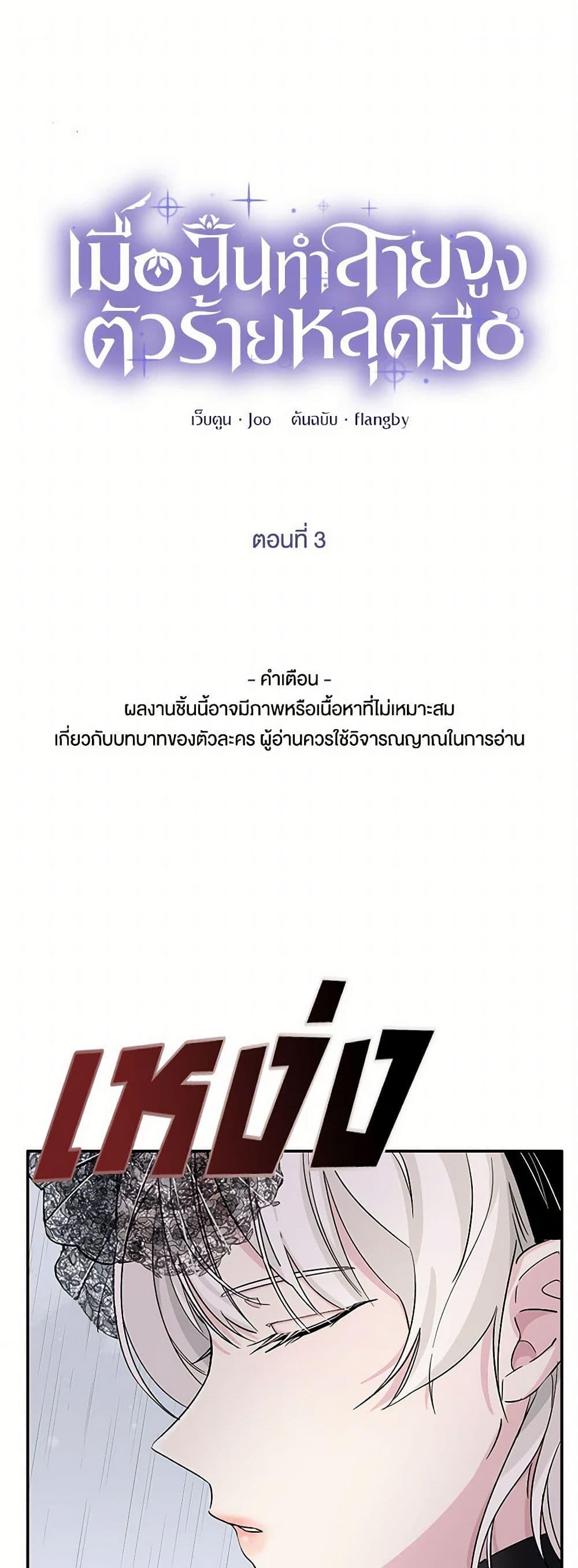 Manga-lc-com อ่านมังงะ อ่านการ์ตูน ออนไลน์ ฟรี Villains Behind the Curtains ตอนที่ 1 2 3 4 5 6 7 8 9 10 11 12 13 14 ฟรี ไม่มีโฆษณา Manga-lc - อ่าน มังงะ อ่าน การ์ตูน ออนไลน์ อ่านมังงะ ฟรี