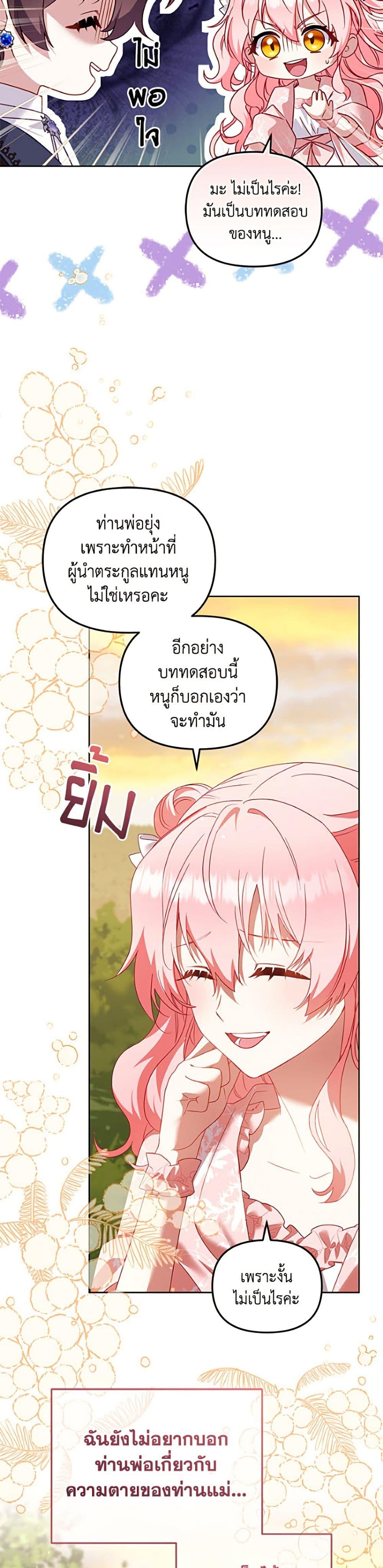 Manga-lc-com อ่านมังงะ อ่านการ์ตูน ออนไลน์ ฟรี I’m Being Raised by Villains ตอนที่ 1 2 3 4 5 6 7 8 9 10 11 12 13 14 ฟรี ไม่มีโฆษณา Manga-lc - อ่าน มังงะ อ่าน การ์ตูน ออนไลน์ อ่านมังงะ ฟรี