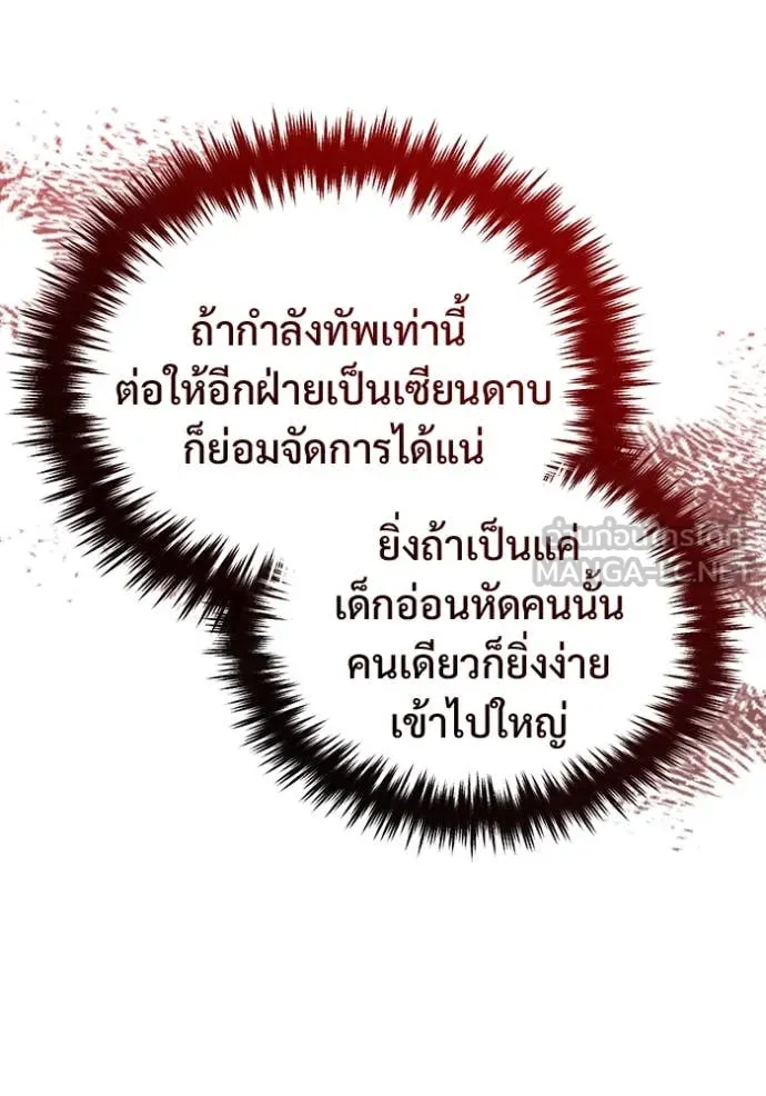 Regressor’s Life Aft ตอนที่ 78 รูปที่ 122