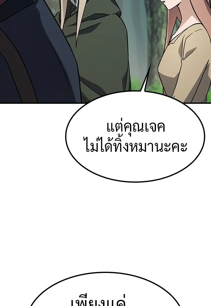 คลินิกสัตว์ต่างโลกของคิมโอจิน ตอนที่ 5 รูปที่ 97
