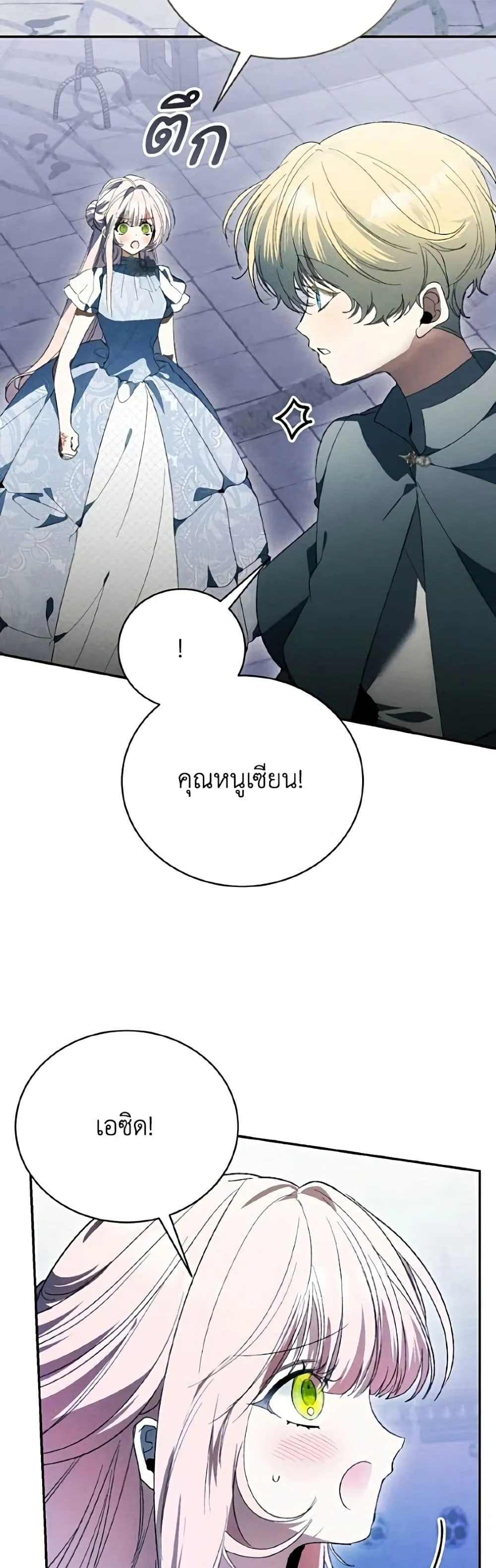 Manga-lc-com อ่านมังงะ อ่านการ์ตูน ออนไลน์ ฟรี I Will Protect My Tyrant Dad! – รักนะคะ ป๊ะป๋าทรราช ตอนที่ 1 2 3 4 5 6 7 8 9 10 11 12 13 14 ฟรี ไม่มีโฆษณา Manga-lc - อ่าน มังงะ อ่าน การ์ตูน ออนไลน์ อ่านมังงะ ฟรี