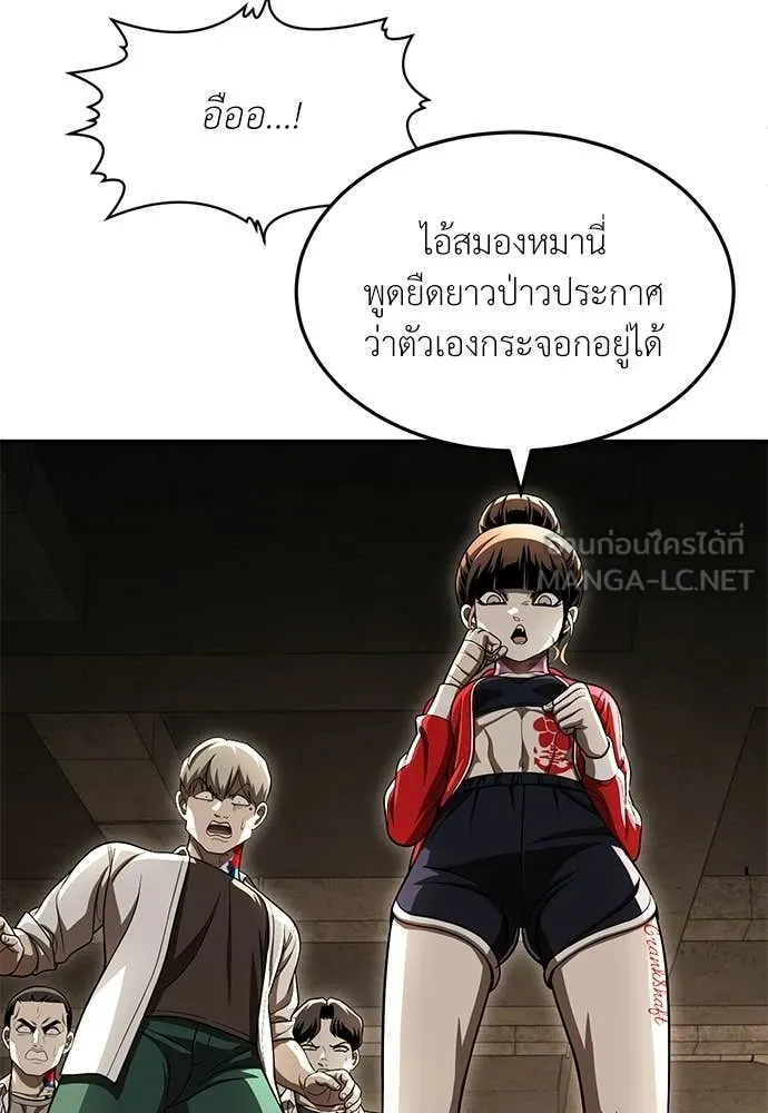 สนามเด็กล่า ตอนที่ 74 รูปที่ 38