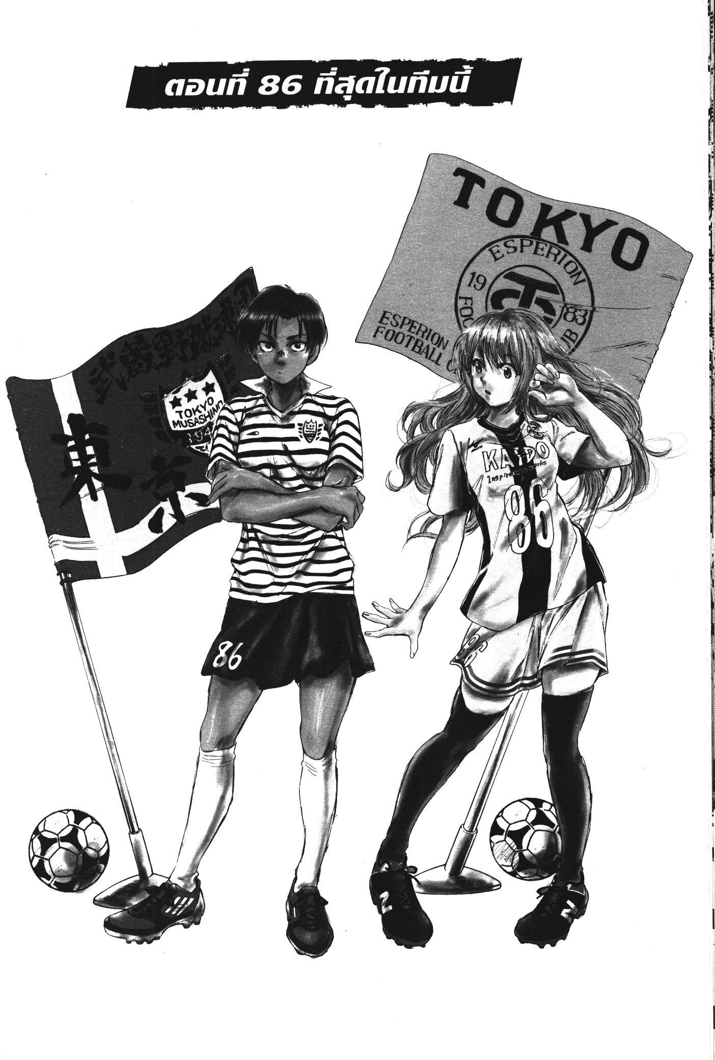 Manga-lc-com อ่านมังงะ อ่านการ์ตูน ออนไลน์ ฟรี Ao Ashi แข้งเด็กหัวใจนักสู้ ตอนที่ 1 2 3 4 5 6 7 8 9 10 11 12 13 14 ฟรี ไม่มีโฆษณา Manga-lc - อ่าน มังงะ อ่าน การ์ตูน ออนไลน์ อ่านมังงะ ฟรี