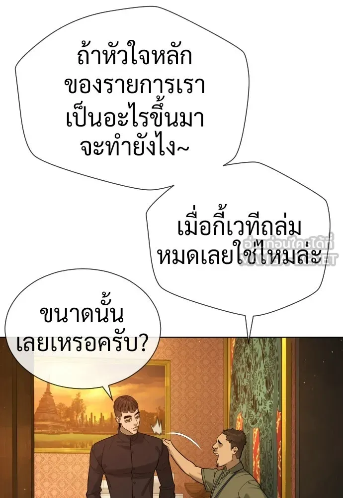 นักฆ่าย้อนวัย ตอนที่ 110 รูปที่ 153