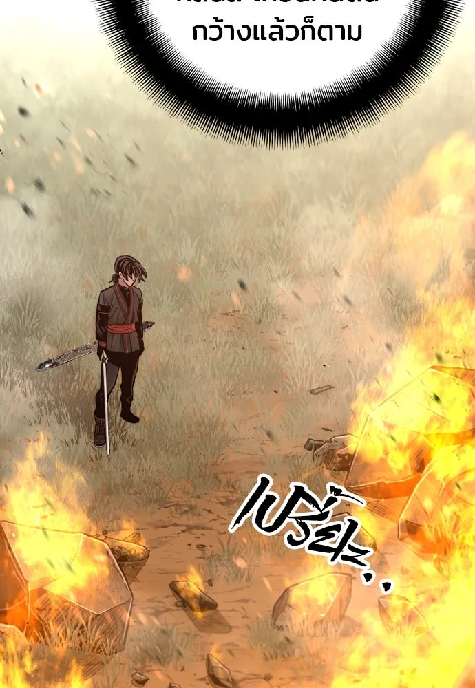 เส้นทางสู่เทพมาร ตอนที่ 86 รูปที่ 29