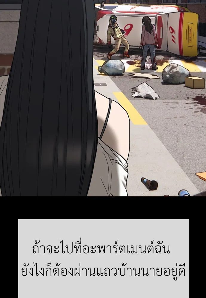 ผู้กล้าฝ่าวันสิ้นโลก ตอนที่ 4 ฮันเยนาและห้องกึ่งใต้ดิน รูปที่ 91