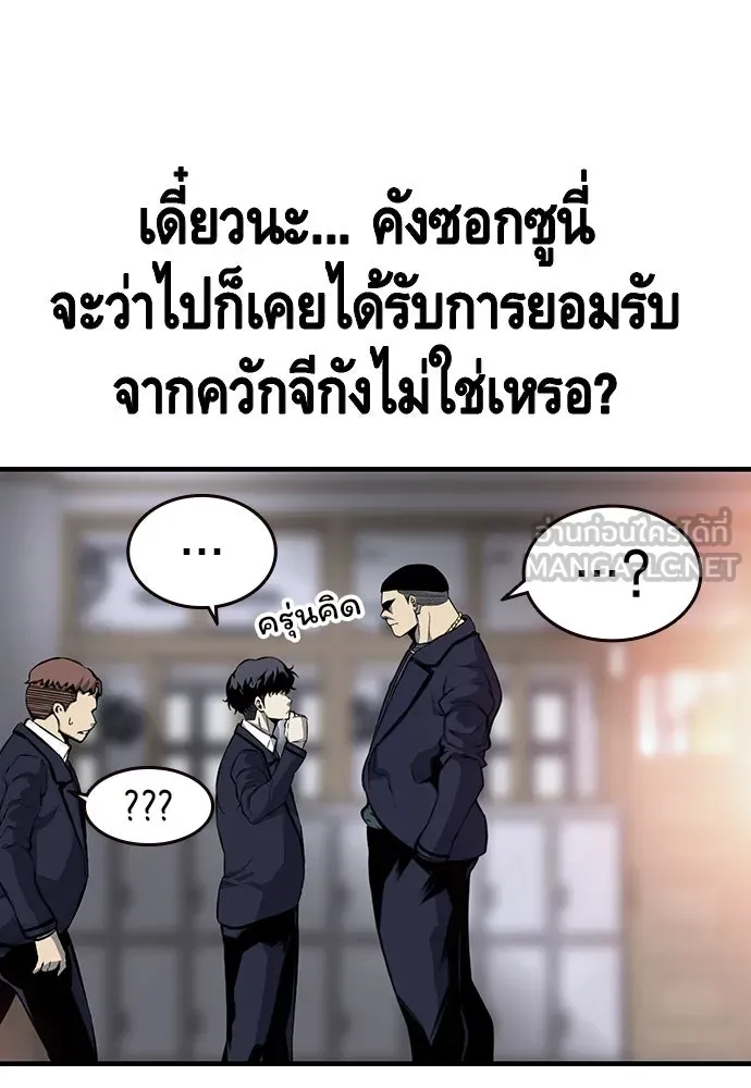 King Game ตอนที่ 21 หน้าแดงเรอะ! รูปที่ 87