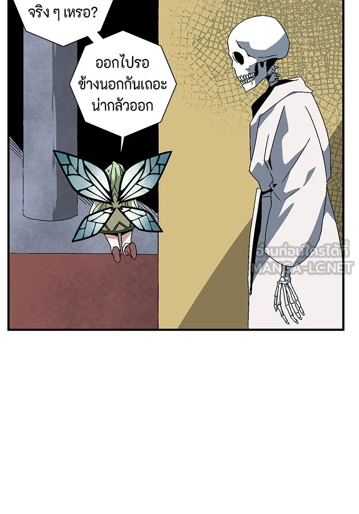 หนึ่งก้าวสู่เจ้ามาร ตอนที่ 61 ราชา (18) รูปที่ 72