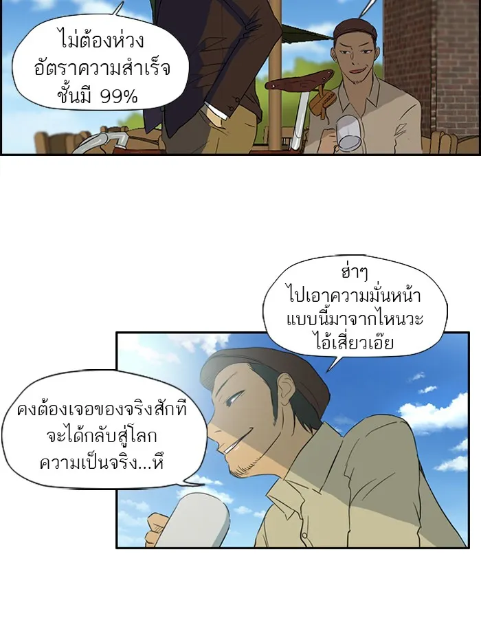 ปั่นสู้ฝันbrWind Breaker ตอนที่ 22 รูปที่ 19