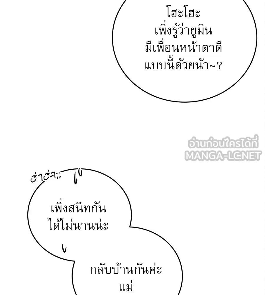 รักหลอกหยอกแฟนเก่า ตอนที่ 43 รูปที่ 9