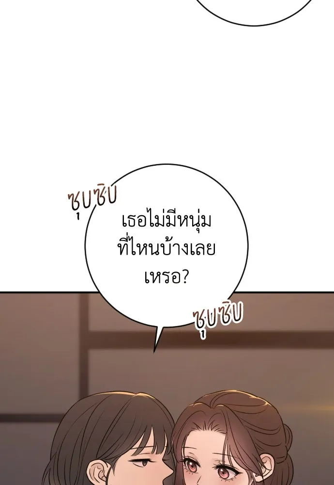 รักไร้ราคา ตอนที่ 27 รูปที่ 77