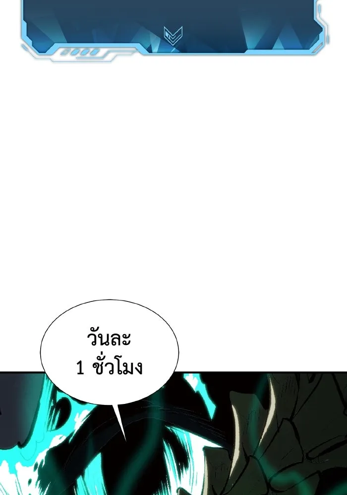 The Lone Necromancer ตอนที่ 63 รูปที่ 110