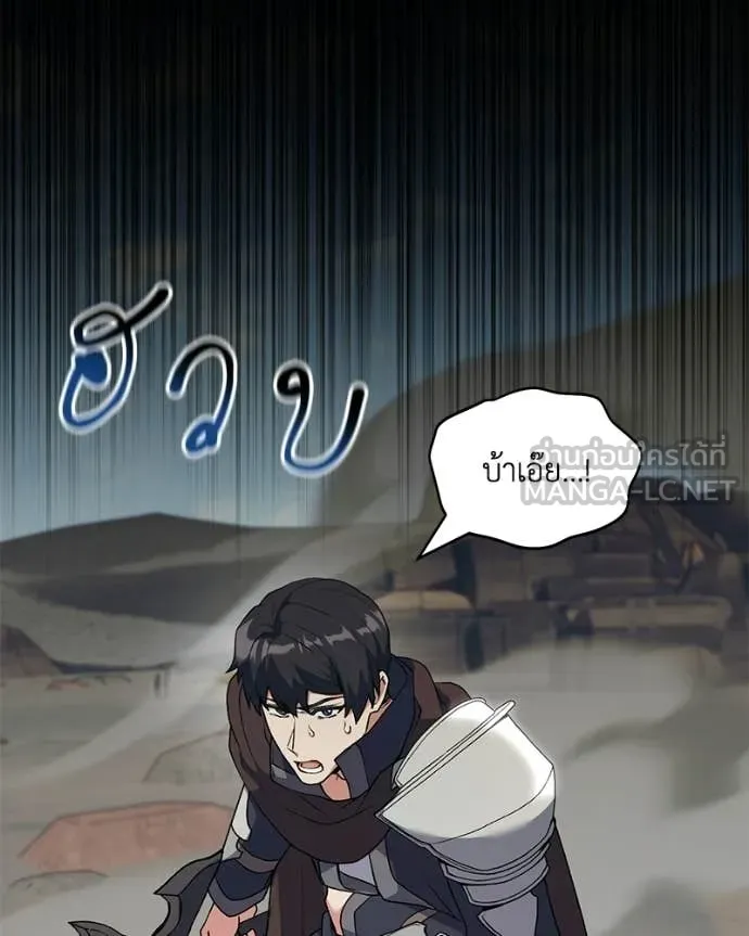 คนสวนโลกฮันเตอร์ ตอนที่ 99 รูปที่ 102