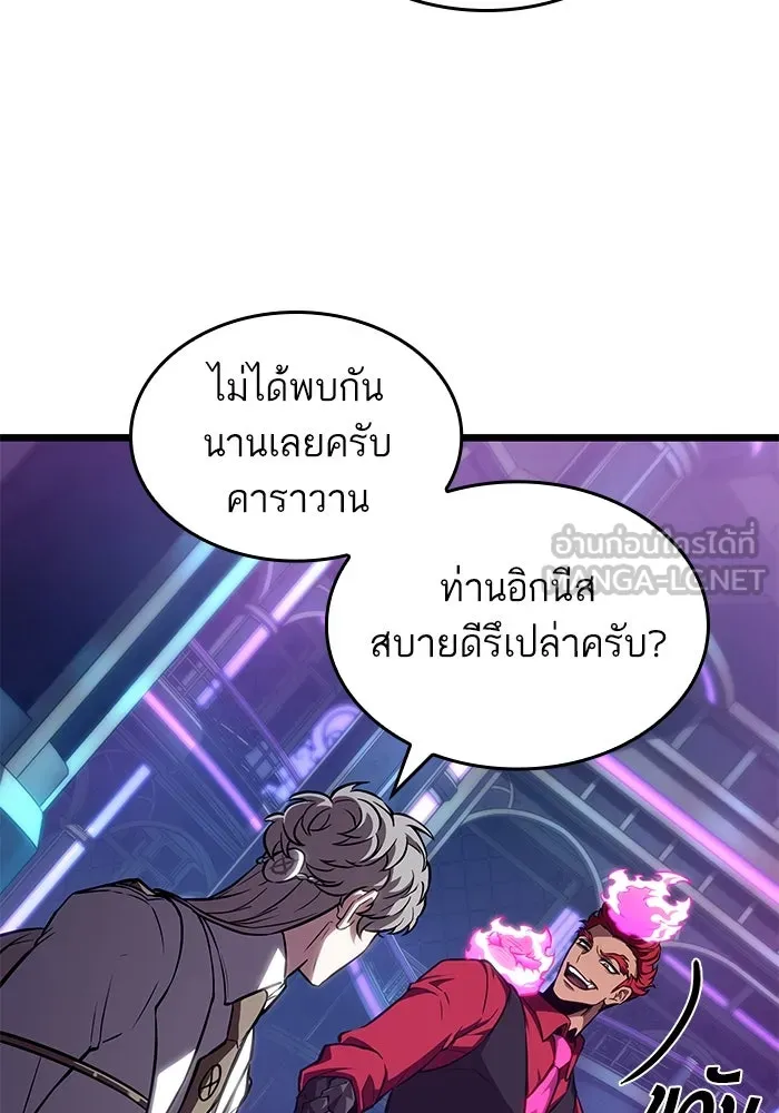 หลังวันสิ้นโลก ตอนที่ 176 รูปที่ 45