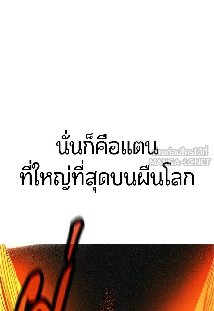Jungle Juice ตอนที่ 196 รูปที่ 185