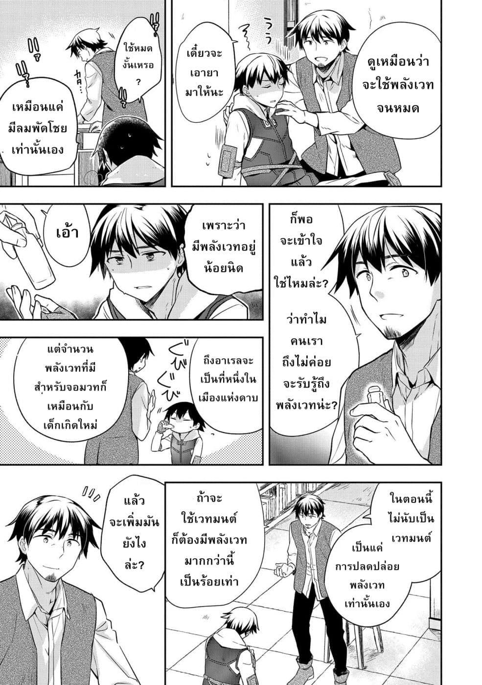 Manga-lc-com อ่านมังงะ อ่านการ์ตูน ออนไลน์ ฟรี Mushoku No Eiyuu Betsu Ni Skill Nanka Iranakatta Ndaga ตอนที่ 1 2 3 4 5 6 7 8 9 10 11 12 13 14 ฟรี ไม่มีโฆษณา Manga-lc - อ่าน มังงะ อ่าน การ์ตูน ออนไลน์ อ่านมังงะ ฟรี
