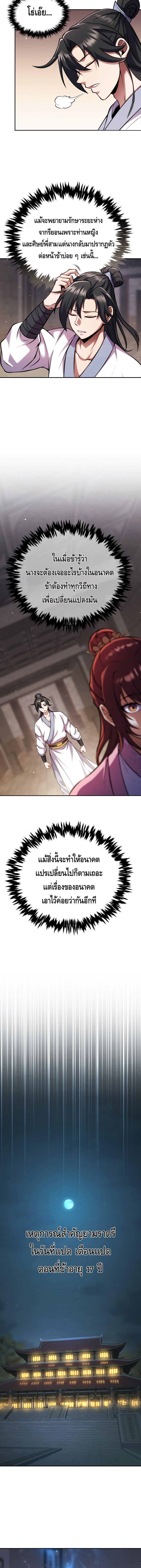 Manga-lc-com อ่านมังงะ อ่านการ์ตูน ออนไลน์ ฟรี The Youngest Disciple of the Murim Alliance Leader ตอนที่ 1 2 3 4 5 6 7 8 9 10 11 12 13 14 ฟรี ไม่มีโฆษณา Manga-lc - อ่าน มังงะ อ่าน การ์ตูน ออนไลน์ อ่านมังงะ ฟรี