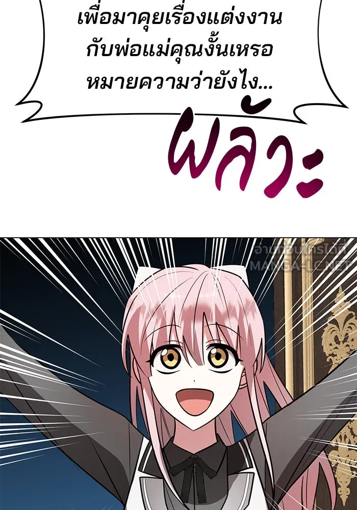 อะคาเดมีนี้เห็นทีจะเจ๊ง ตอนที่ 75 รูปที่ 63