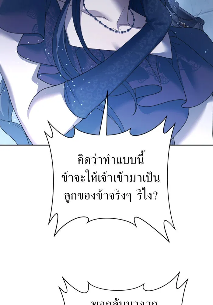 ชิงชีวิตพลิกลิขิตชะตา ตอนที่ 116. ข้าจะคว้าชัยชนะกลับมา รูปที่ 19