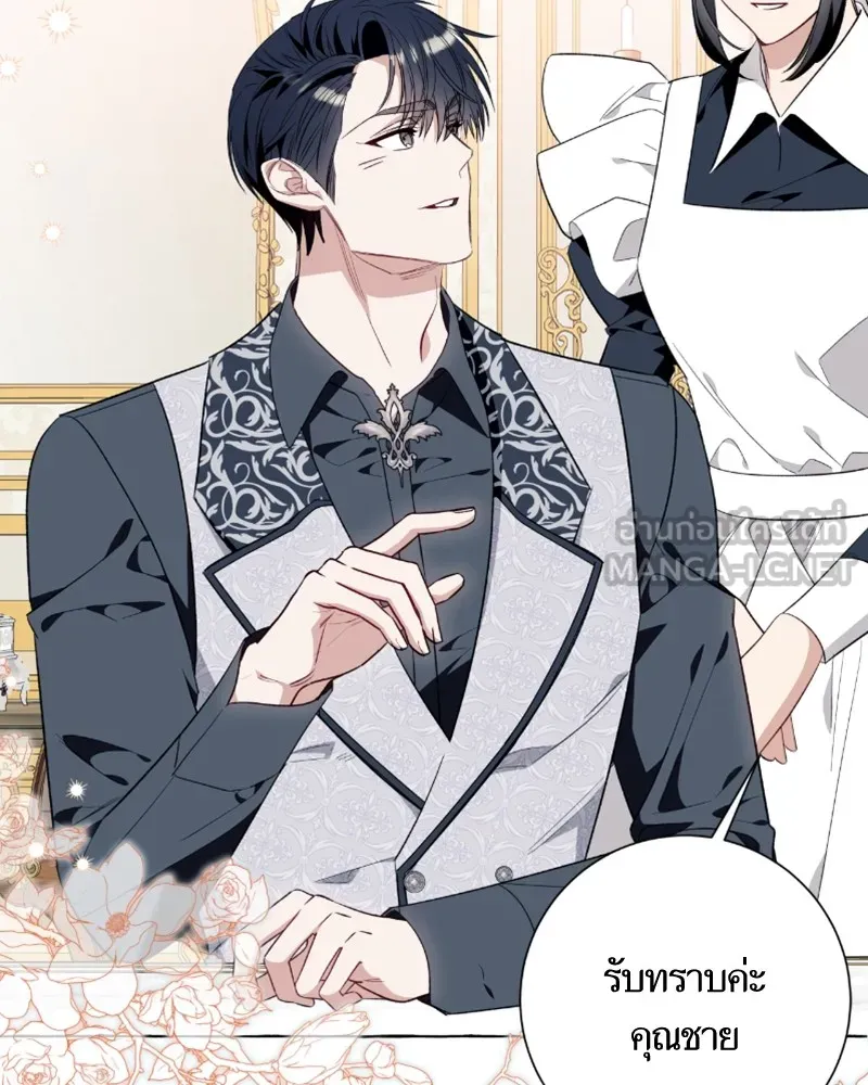 นึกว่าเป็นอิเซไคธรรมดา ตอนที่ 43 รูปที่ 51