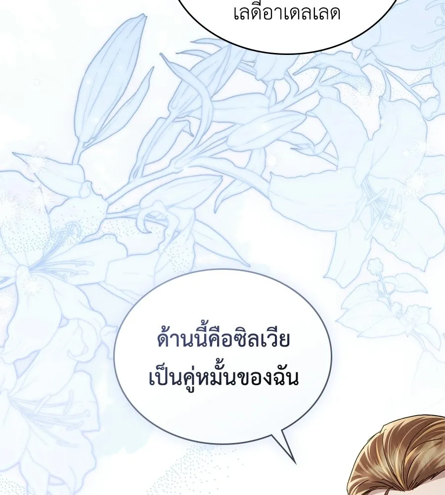 เล่ห์รักชนชั้นสูง ตอนที่ 76 รูปที่ 65